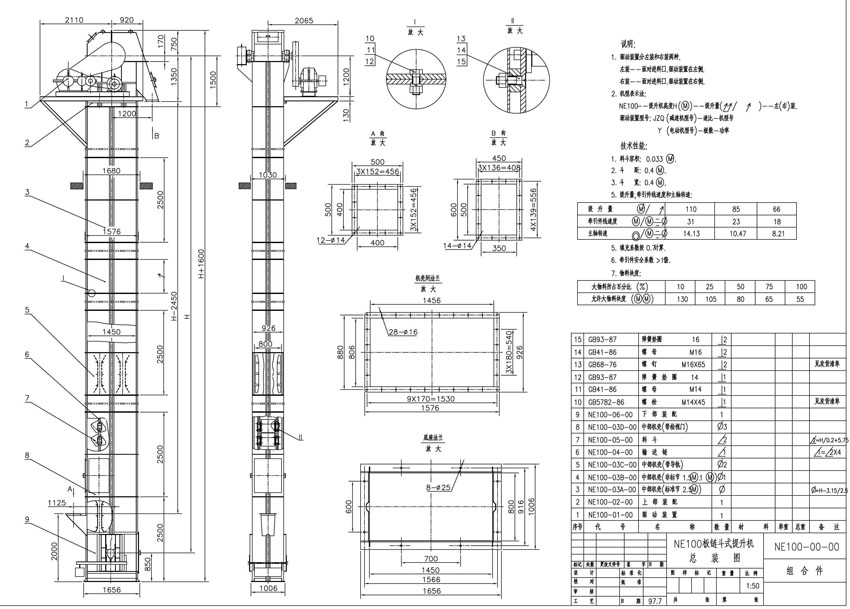 ne100型板鏈斗提機圖紙